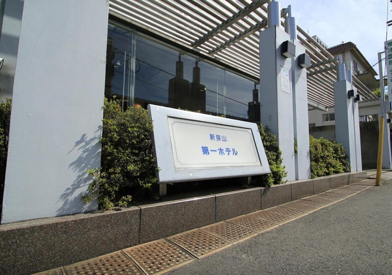Shinsayama Daiichi Hotel Екстер'єр фото